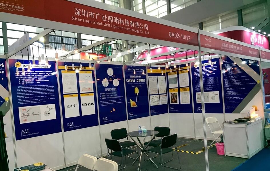 Shenzhen Guangshe Guangdian Technology Co., Ltd