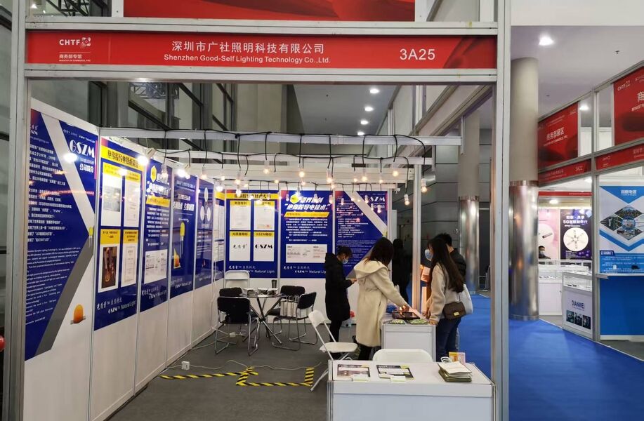 深圳市广社光电科技有限公司